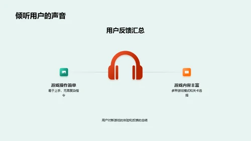 探索游戏新纪元