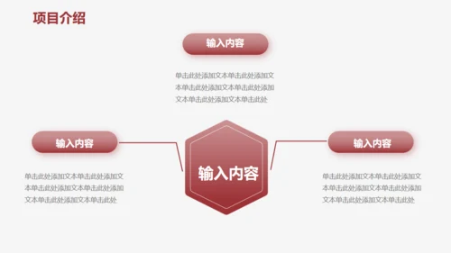 工作总结汇报红色简约风通用PPT模板