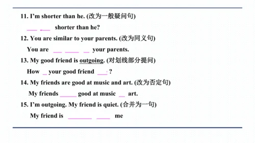 人教版八年级上册Unit 3 I'm more outgoing than my sister.复习