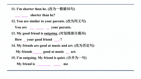 人教版八年级上册Unit 3 I'm more outgoing than my sister.复习