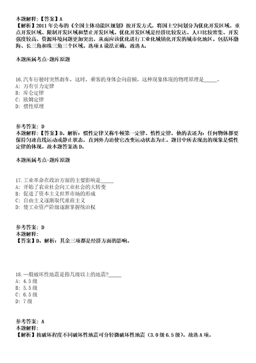 2022年01月四川成都大学教师发展中心招考聘用专业技术岗位人员冲刺卷