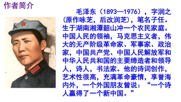 1 我三十万大军胜利南渡长江 课件（共35张PPT）