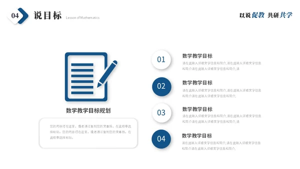 简约商务微粒体教师说课教学课件教师公开课ppt模板