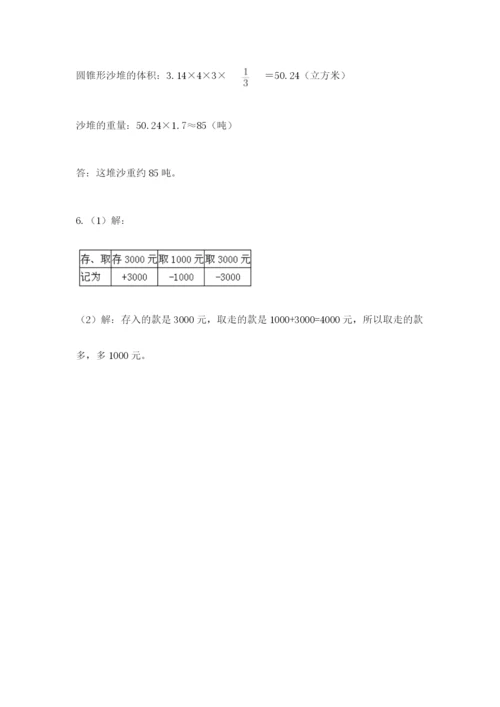 青岛版六年级数学下册期末测试题精品（夺冠）.docx