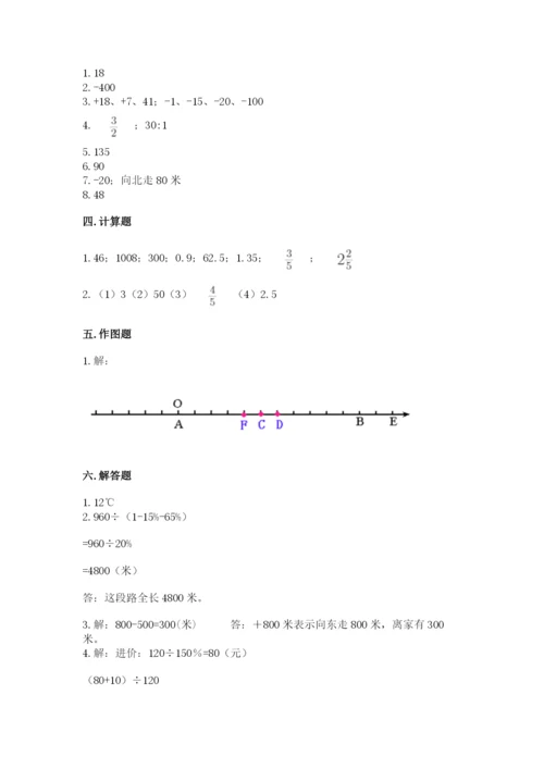 冀教版小学六年级下册数学期末检测试题及完整答案（名师系列）.docx