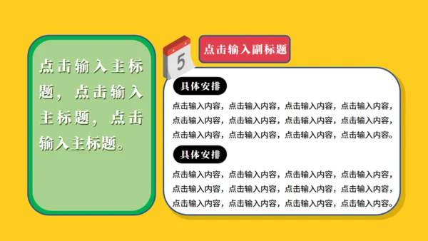 可爱卡通开学季返校集结令通用PPT模板