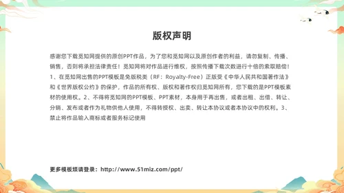 黄色国潮风庆祝中国共青团建团101年课件PPT五四青年节