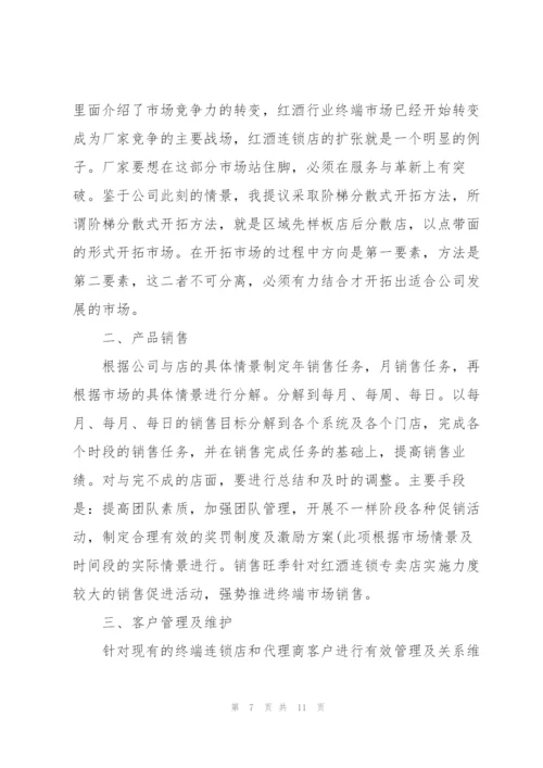 2022年优秀个人工作计划五篇.docx