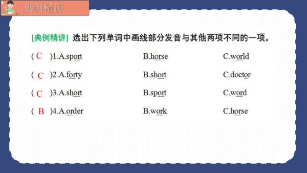 Unit 2 Good habits(复习课件)-2023-2024学年六年级英语下学期期中核心考点