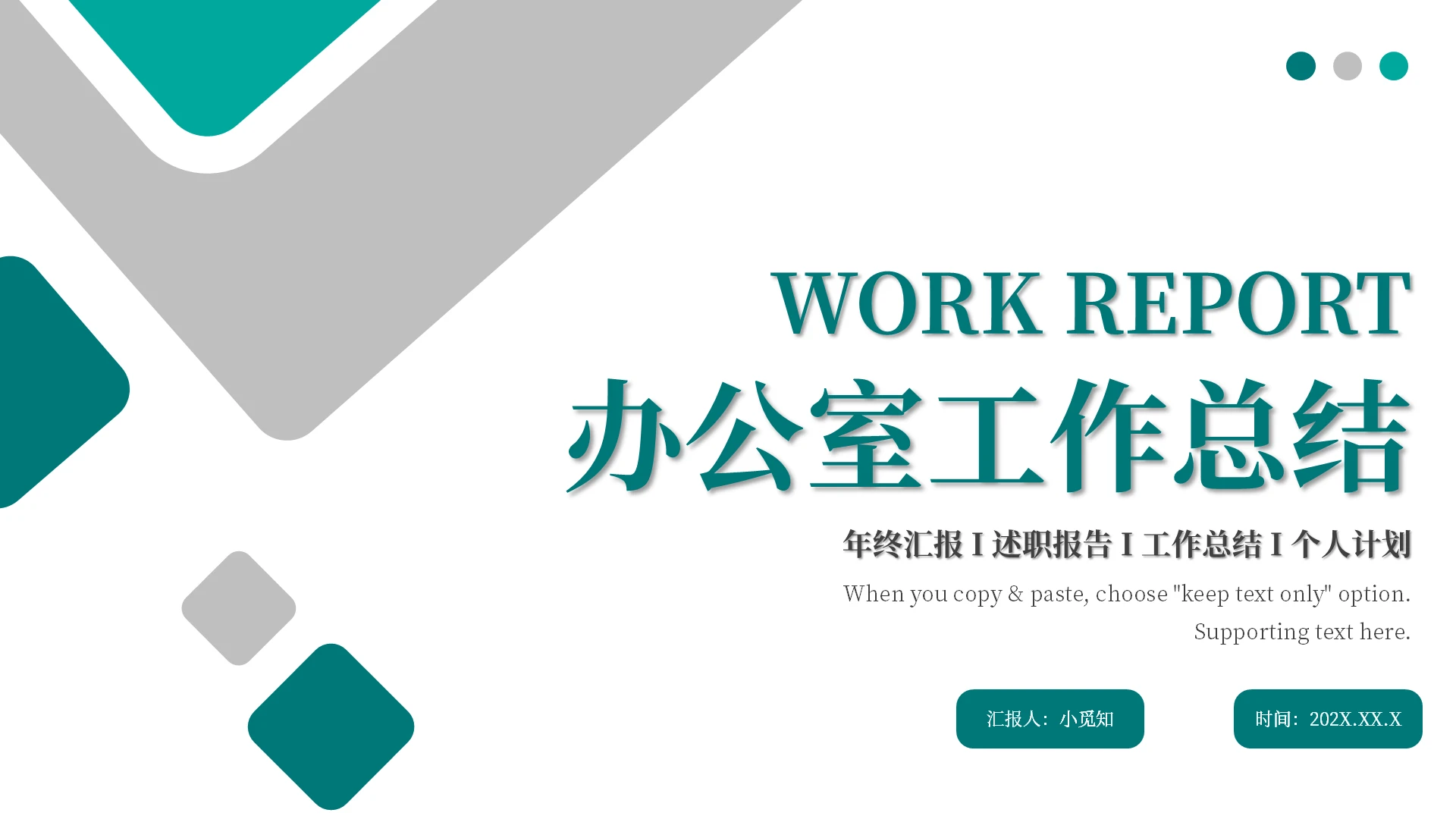 绿色简约办公室内勤公司年终工作总结模板办公室年终总结