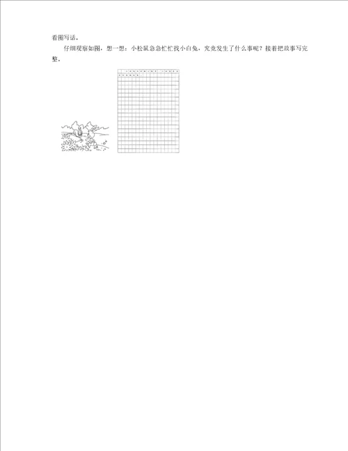 20212022学年江苏省扬州市江都区二年级上学期期末语文试卷