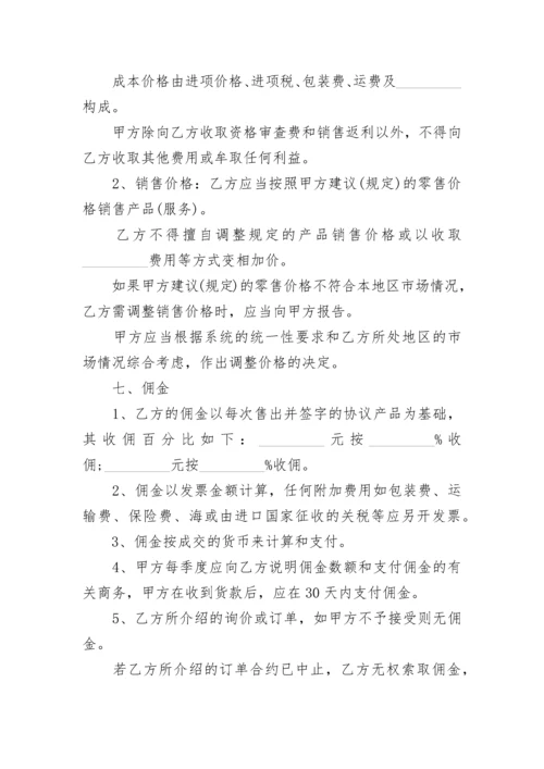 化妆品独家销售代理合同.docx