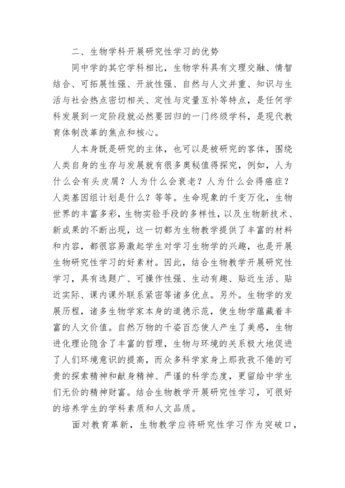课题研究心得体会.docx
