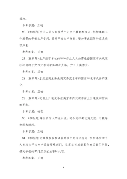 2022年云南省尾矿金属非金属矿山安全作业模拟考试练习题.docx