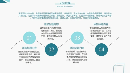 论文答辩/开题报告/社会实践通用PPT模板