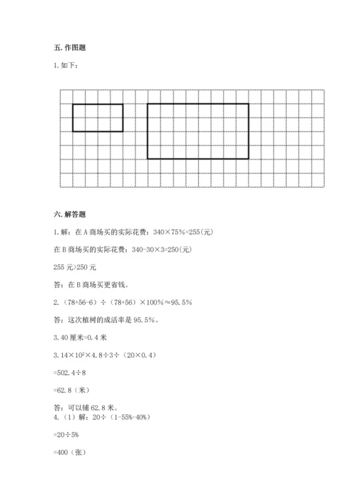 人教版六年级下册数学期末测试卷附答案（名师推荐）.docx