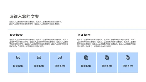 蓝色卡通快乐青年节宣传PPT模板