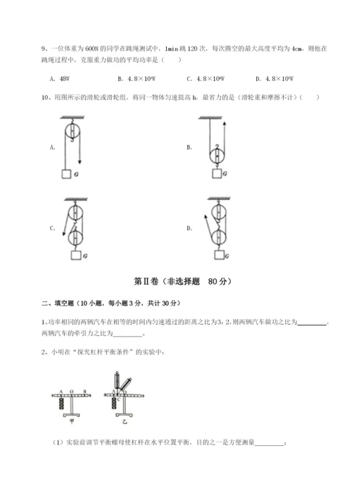 滚动提升练习广东茂名市高州中学物理八年级下册期末考试专项测评B卷（详解版）.docx