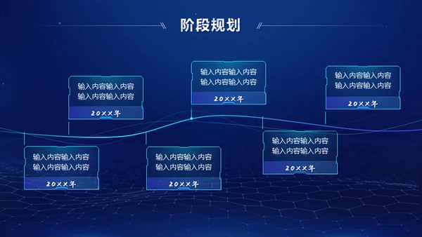 互联网蓝色科技商业计划书通用PPT模板