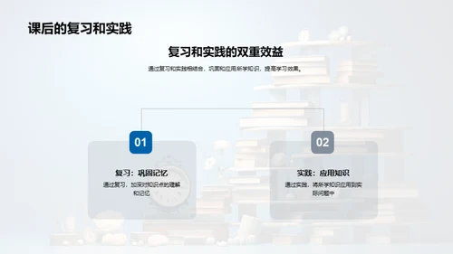 初一学霸秘籍