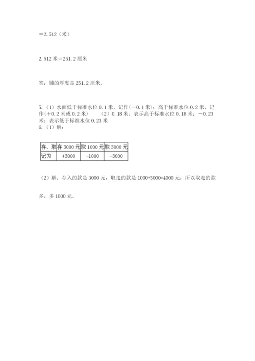 小学六年级下册数学摸底考试题含完整答案【精品】.docx