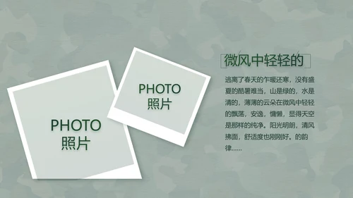 致敬八一建军节部队军事动态PPT