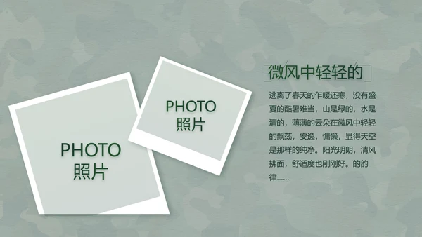 致敬八一建军节部队军事动态PPT