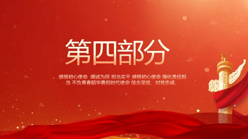 红色大气退休老干部工作总结动态PPT模板