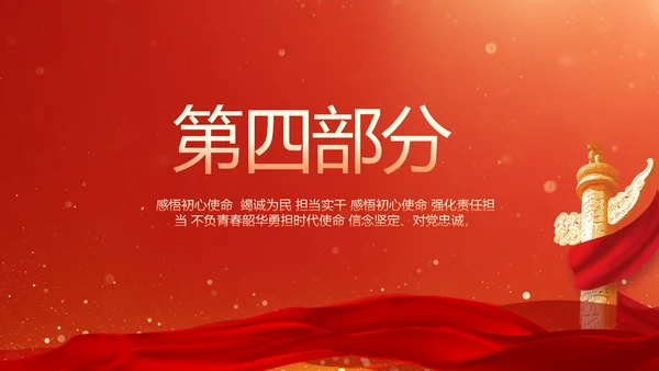 红色大气退休老干部工作总结动态PPT模板