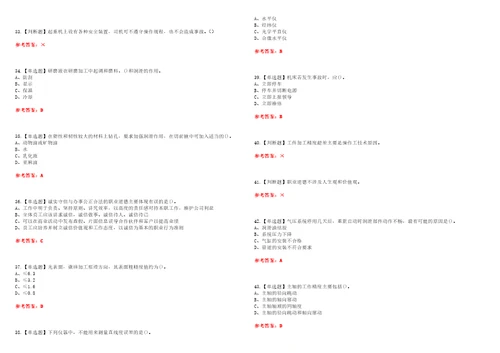 2022年机修钳工中级资格考试模拟实操训练一含答案试卷号：48