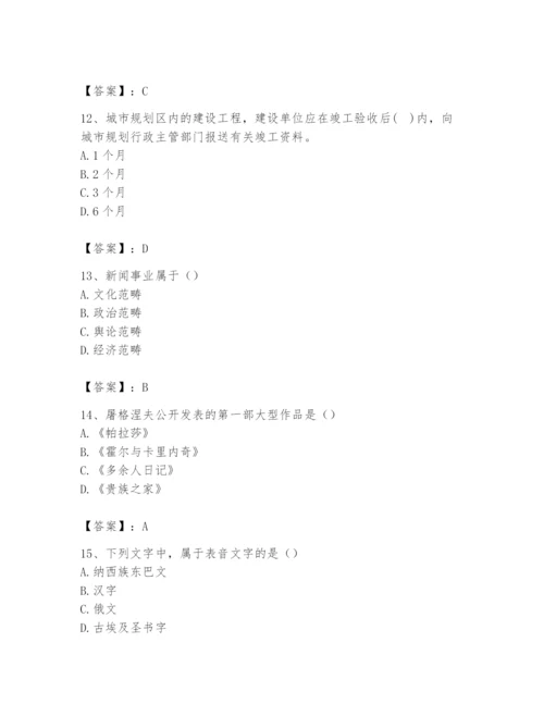 2024年国家电网招聘之文学哲学类题库及完整答案（典优）.docx