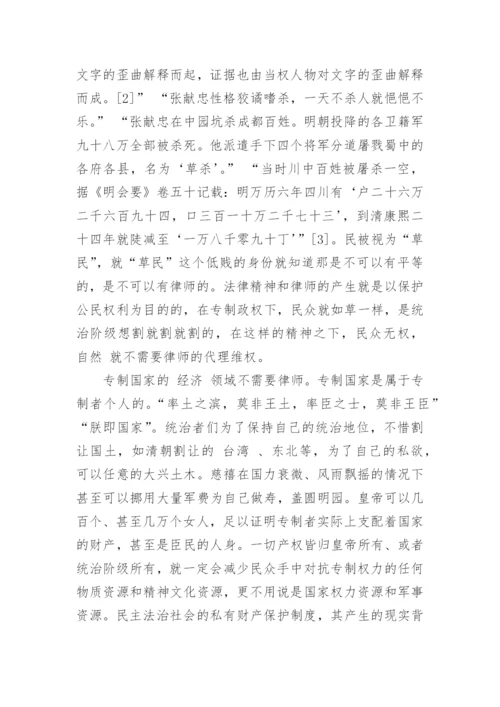 江苏律师高级职称论文范文.docx