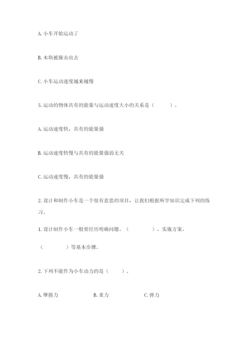 教科版科学四年级上册第三单元《运动和力》测试卷精品有答案.docx