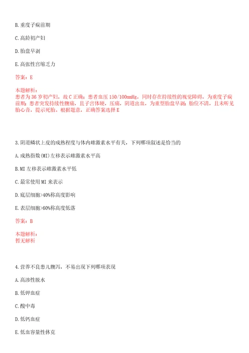 2022年07月浙江慈爱康复医院浙江康复医疗中心公开招聘63名人员一上岸参考题库答案详解