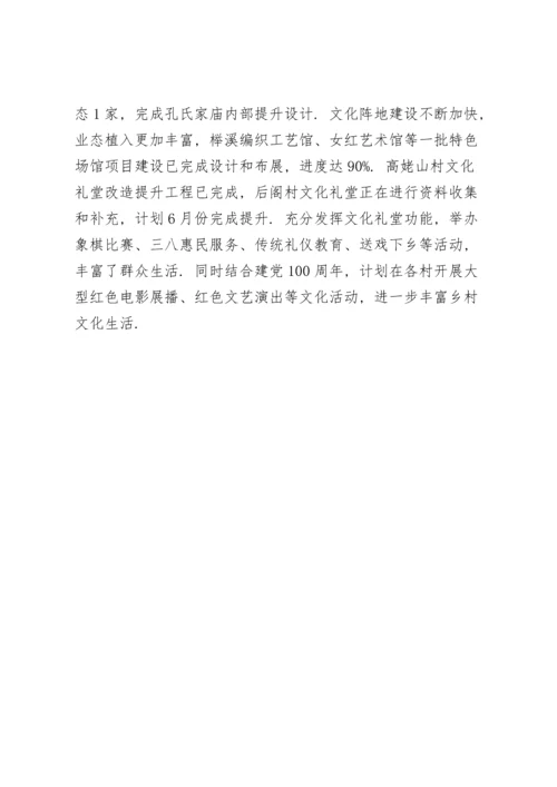 落实意识形态工作责任制不够到位.docx