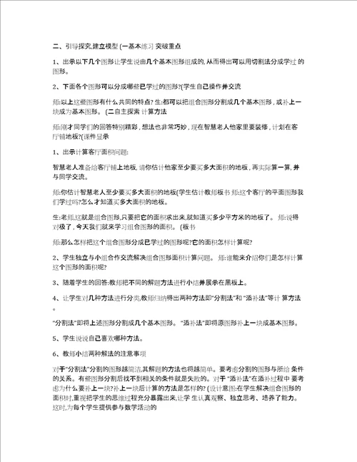 数学教案小班