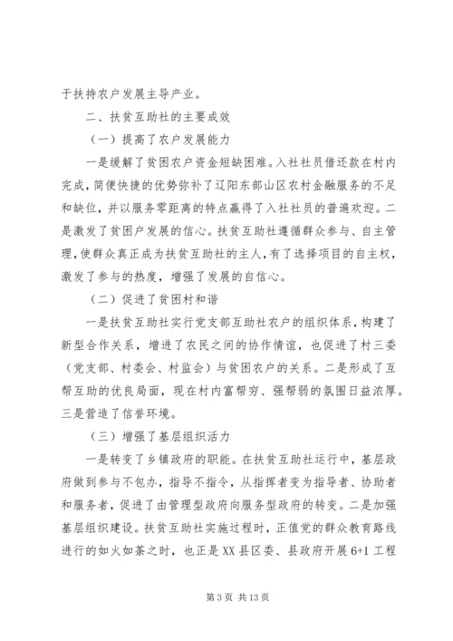 乡镇某年精准扶贫工作计划精选范文.docx