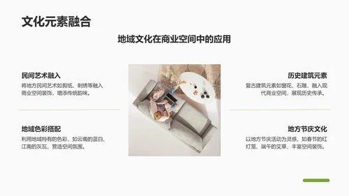 绿色商务风室内设计灵感与提案PPT模板