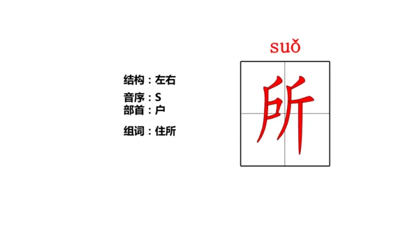 2《花的学校》   课件