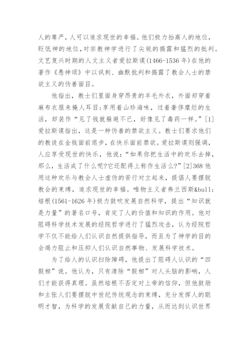 哲学论文发表.docx