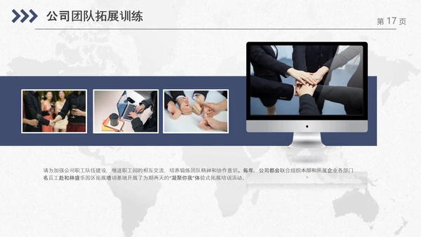 企业公司新员工入职培训PPT模板课件