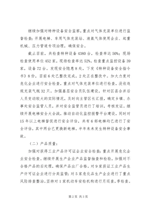 关于创建文明XX县区建设情况汇报.docx