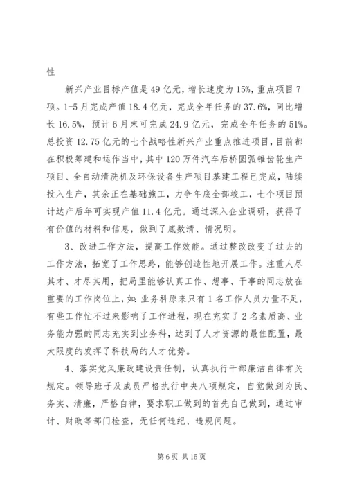 向王书记汇报工作 (3).docx