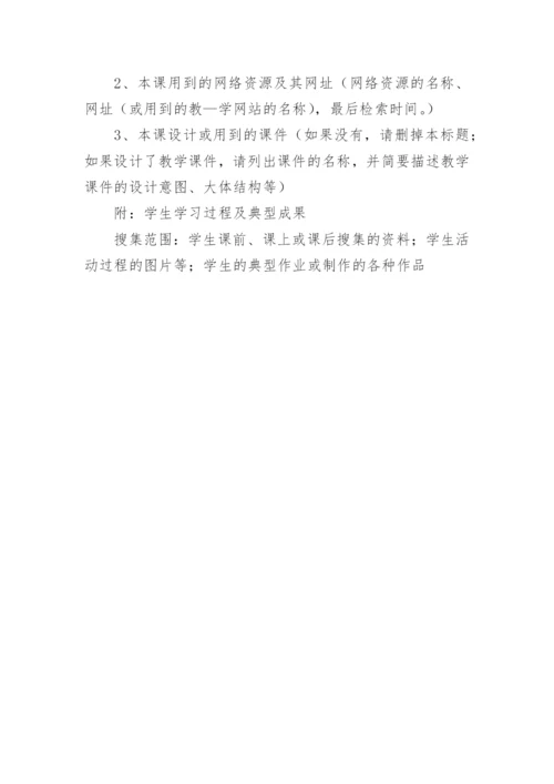 《高中信息技术》教学设计.docx