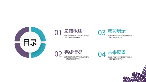 奔跑吧个人成长感悟商务通用动态PPT