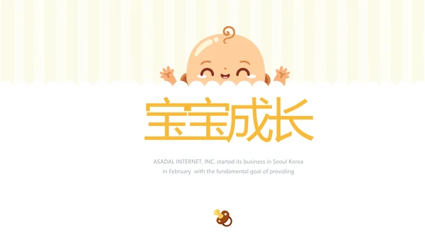 婴儿宝宝奶粉介绍母婴动态PPT模板