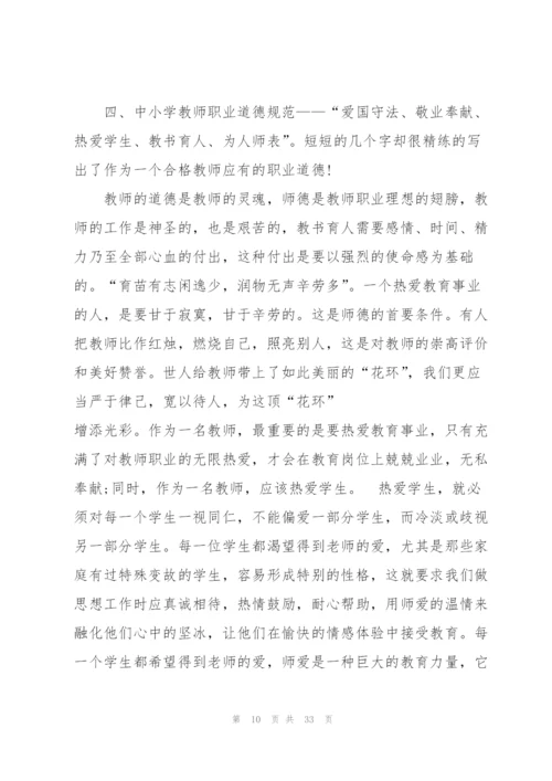 教师继续教育心得大全10篇.docx