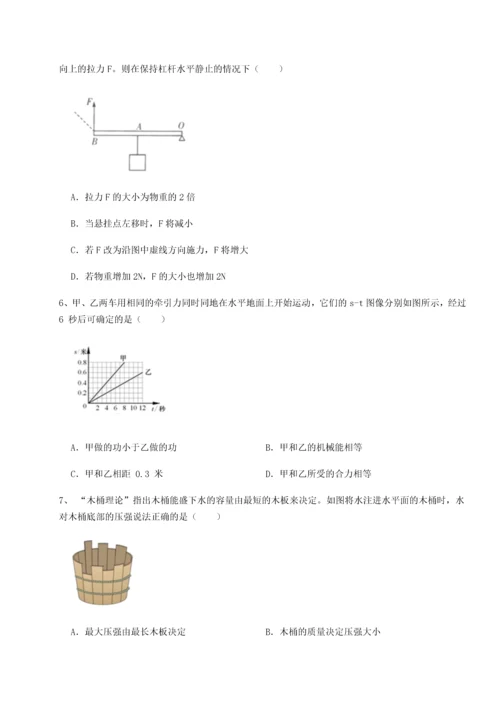 第二次月考滚动检测卷-重庆市实验中学物理八年级下册期末考试章节训练B卷（解析版）.docx