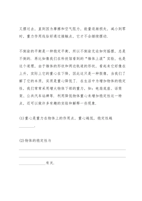 北京市2016届中考物理 专题突破十五 科谱阅读题(含答案).docx