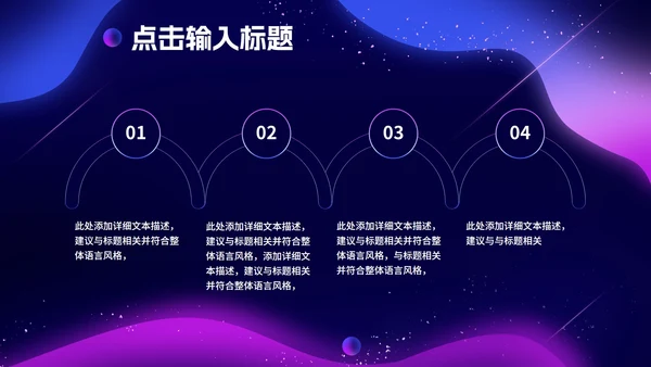 紫色水彩风梦幻职场总结汇报PPT模板